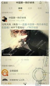 卓伟直播爆料笑星视频,笑星视频引发热议，真相究竟如何？